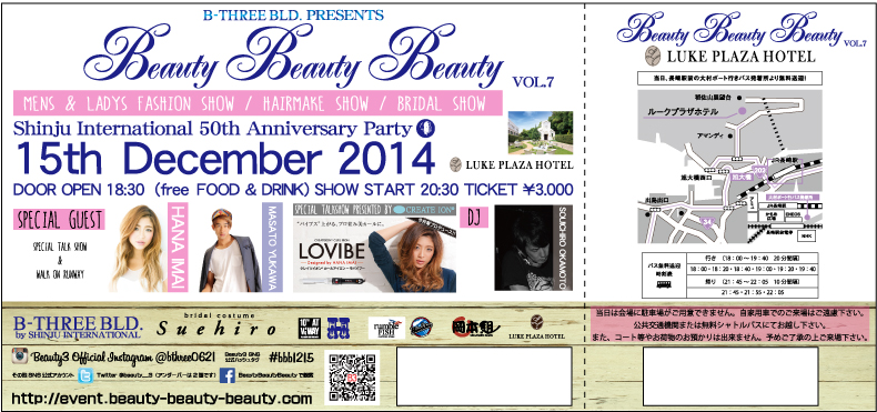 チケットの販売について〜 BeautyBeautyBeauty〜